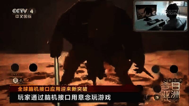 试玩者佩戴脑电采集设备，专注操控游戏角色