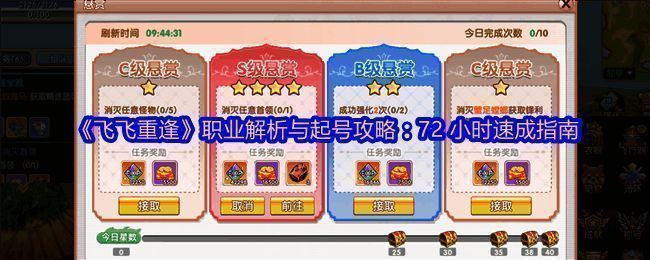 《飞飞重逢》三大职业形象展示图，分别呈现战士、法师与圣职者的经典造型