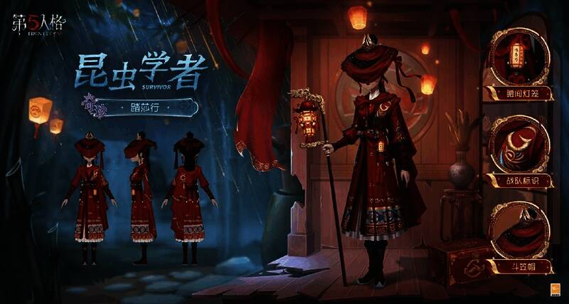 昆虫学者角色身穿交领襦裙，手持灯笼与捕网，在光影中穿梭前行