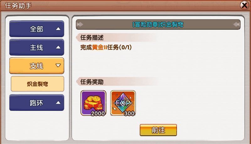 任务界面展示多个任务同时进行的提示信息