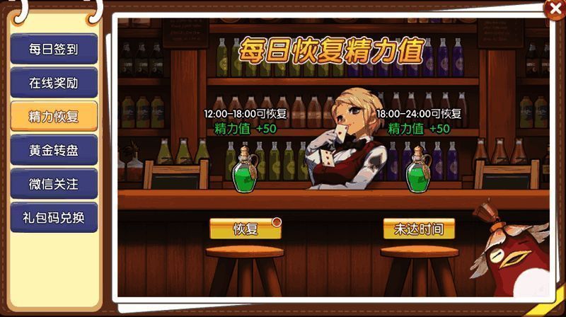 精力值界面展示当前精力与消耗规则说明