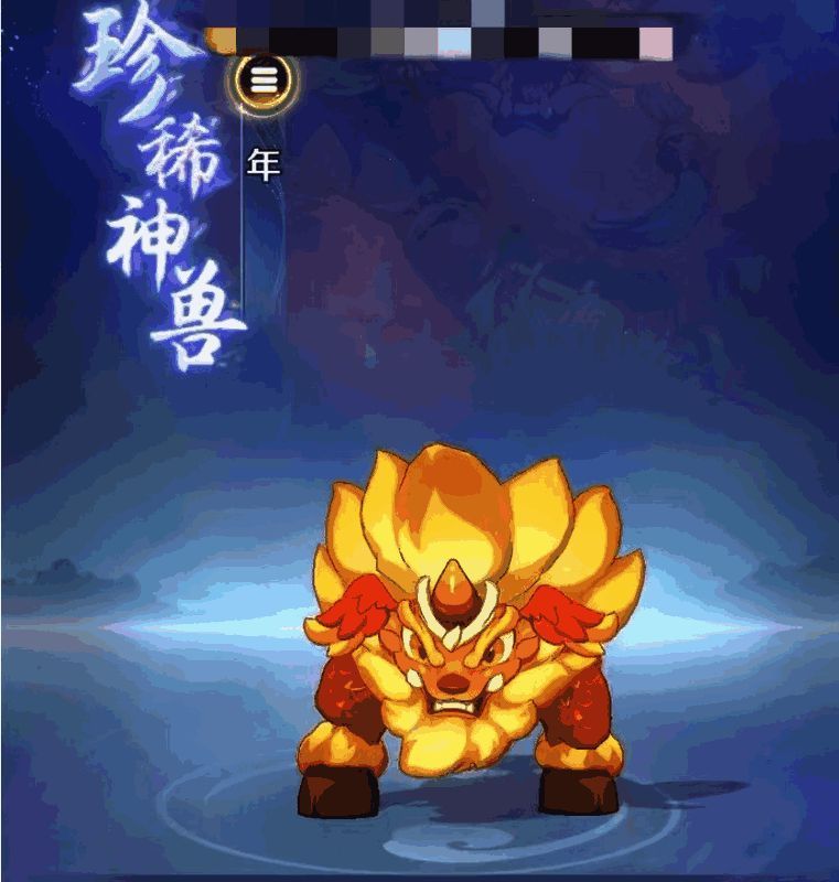 黄金兽灵兽展示图，金色光芒环绕，背景带有混乱状态图标