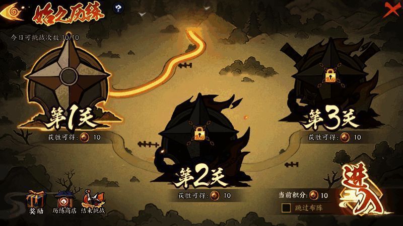 始之历练关卡选择界面，共15个挑战关卡