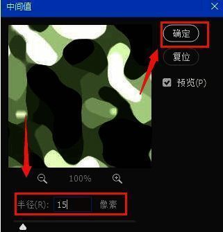 最终效果展示，迷彩图案已成型