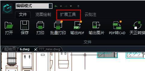 扩展工具界面中的块统计功能按钮被高亮显示