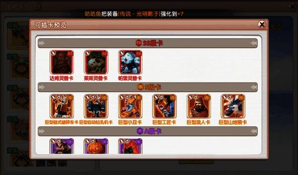 卡片星级升级界面示意图，显示不同星级所需材料