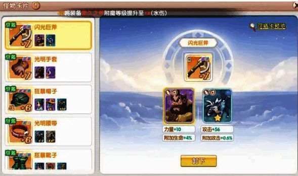 BOSS战卡片搭配建议界面，展示克制关系与推荐卡片