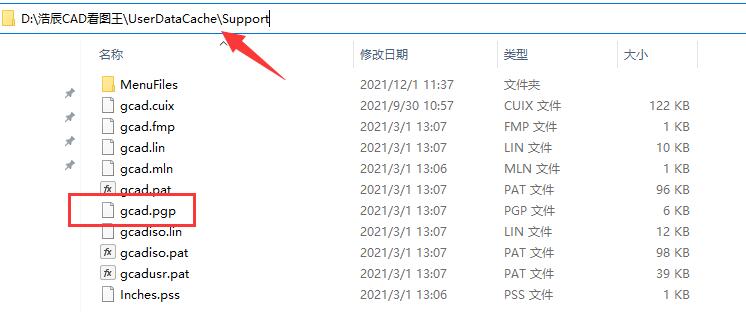gcad.pgp文件路径展示截图