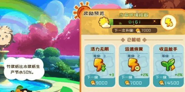 地图任务界面展示多个待完成任务列表，界面左侧为任务描述，右侧为奖励预览