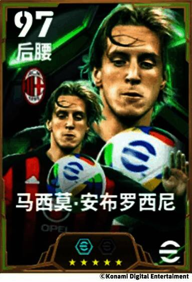 马西莫·安布罗西尼身穿AC米兰球衣，坚毅神情展现中场核心风采