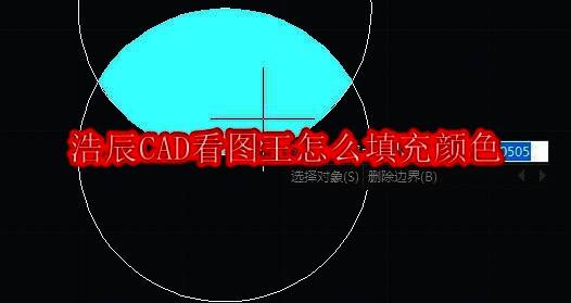 浩辰CAD看图王软件界面截图，展示命令行输入H后的弹窗效果