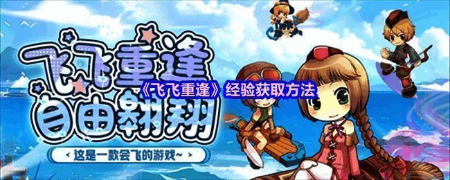 经验加成道具展示图，包括经验棉花糖、经验大棉花糖、领主的加油