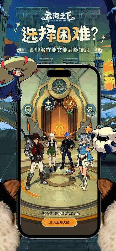 游戏职业选择界面，八大职业各具特色