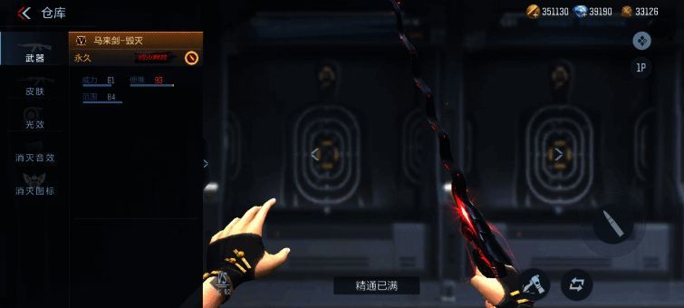 马来剑-毁灭重击击飞敌人的动作演示