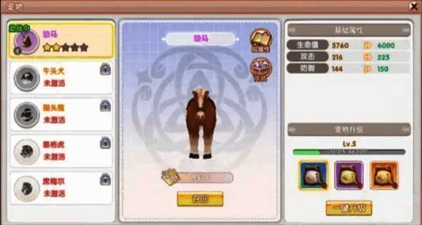 宠物技能界面展示，多个技能图标排列，显示技能等级与属性加成