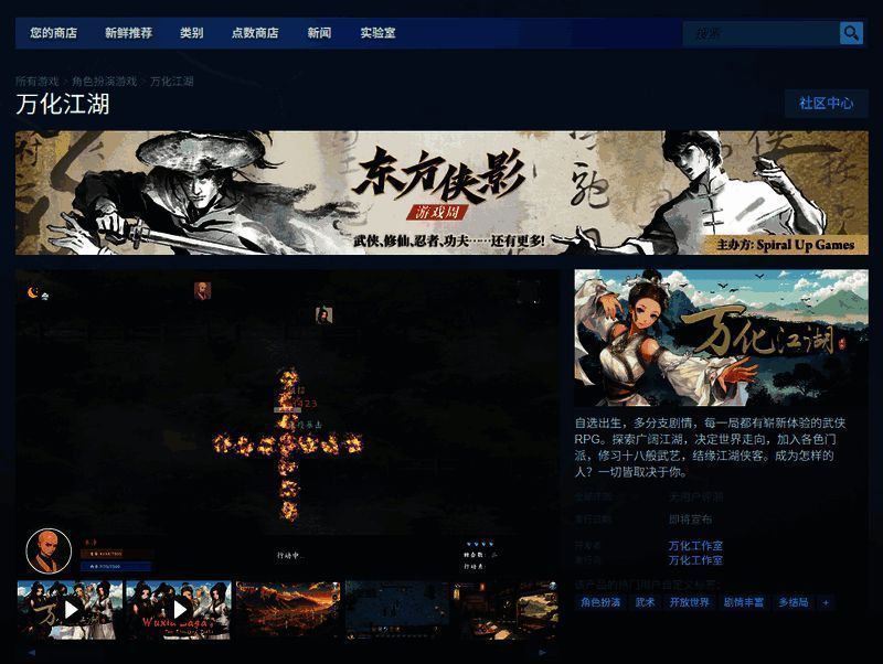 游戏在Steam平台的商店页面截图，展示游戏封面与基本信息区域