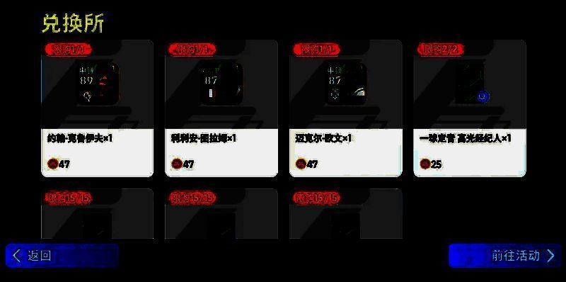 徽章兑换界面示意图，显示可兑换欧文、克鲁伊夫、图拉姆等奖励