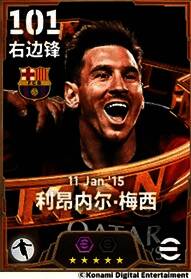 梅西带球突破，背景为球迷欢呼的看台，画面动感十足