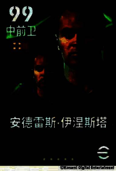 伊涅斯塔传球瞬间，背景为巴萨更衣室与奖杯陈列，展现其传奇地位