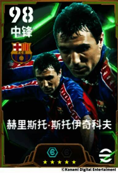 斯托伊奇科夫庆祝进球，背景为90年代巴萨队服与奖杯墙