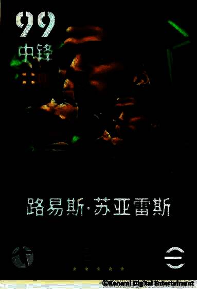 苏亚雷斯庆祝进球，背景为巴萨更衣室与奖杯墙