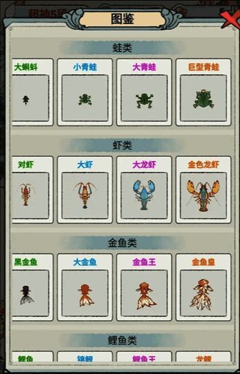 图鉴第一页展示多种荷花品种，包括粉玉盘、朱砂判、千瓣莲等经典品种