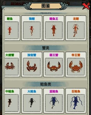 第二页图鉴展示色彩斑斓的锦鲤品种，包括大正三色、昭和三色、红白等经典类型