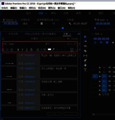 字体颜色调整面板与预览窗口联动展示