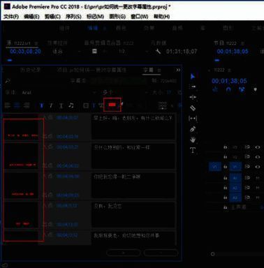 预览窗口显示统一红色字体的字幕效果