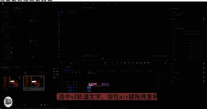 时间轴轨道操作演示，展示按住alt键拖拽复制的操作