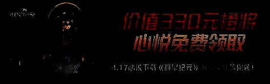 活动界面展示五，突出显示最终奖励成就与称号