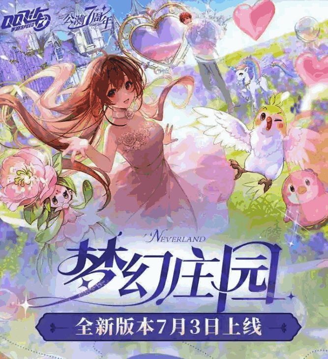 梦幻庄园场景展示，欧式风格别墅与绿树环绕的花园