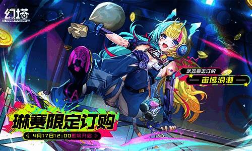 琳赛手持武器「哧溜」，身后漂浮着意志光环特效