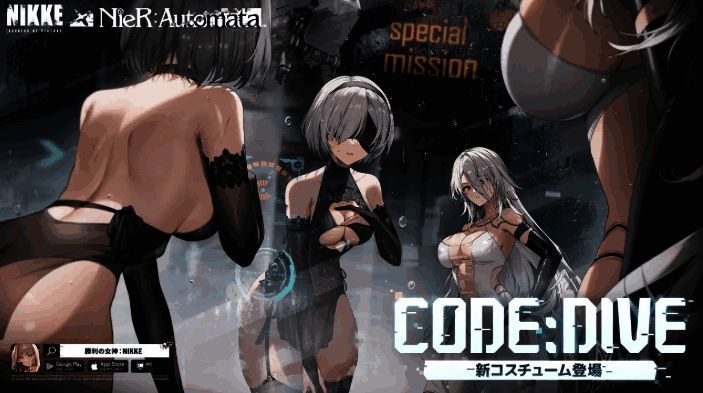 《胜利女神》与《尼尔：机械纪元》联动角色展示，2B与A2身着特色制服，战斗姿态英姿飒爽