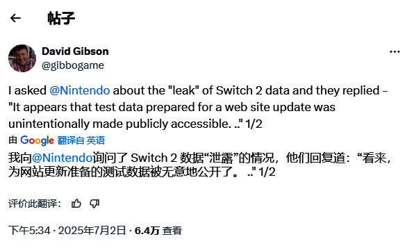 任天堂官网发布的正式声明截图，背景为Switch 2主机展示