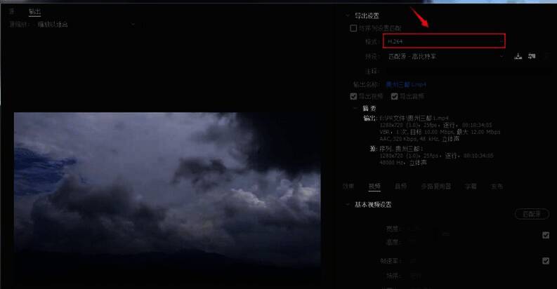 导出媒体设置面板中格式选项已展开，QuickTime被高亮显示
