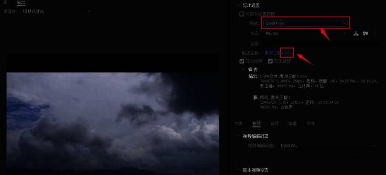 导出完成后的提示界面显示导出成功信息