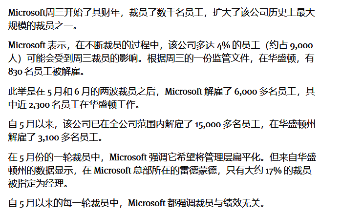 微软总部大楼外景，象征其全球业务影响力