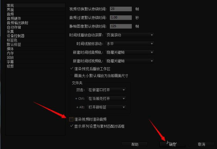 设置确认界面截图，显示应用更改后的状态提示