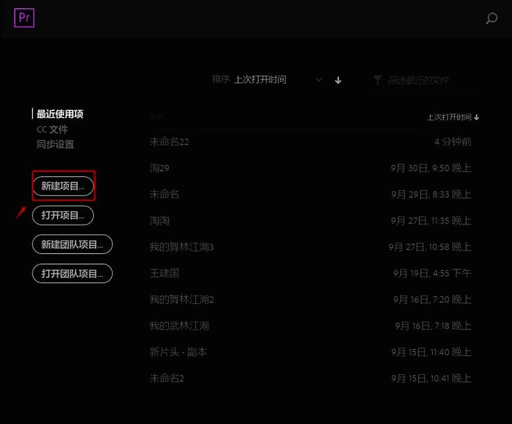 文件导入窗口界面，显示多个可选视频文件列表