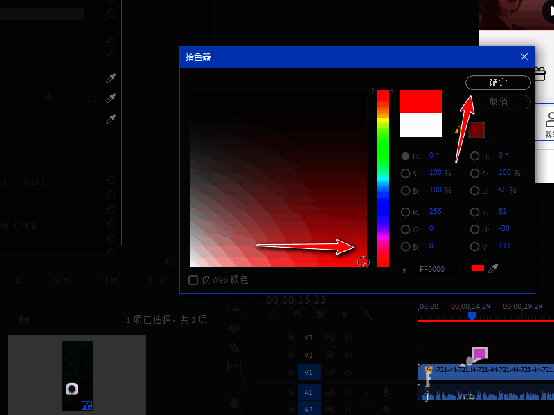完成设置后的红色方框效果展示