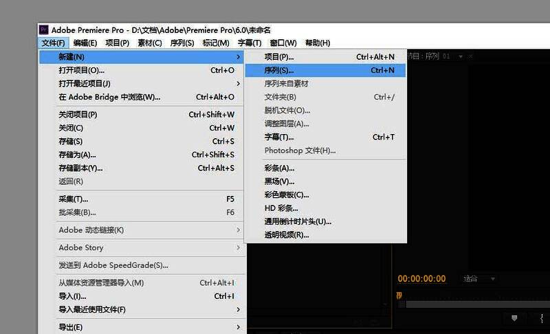 Premiere序列新建窗口界面展示，包含多个选项卡