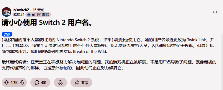 任天堂Switch 2主机展示图，银灰色设计充满科技感