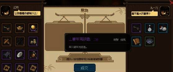 游戏内偷取钥匙的关键场景，角色潜行接近目标位置