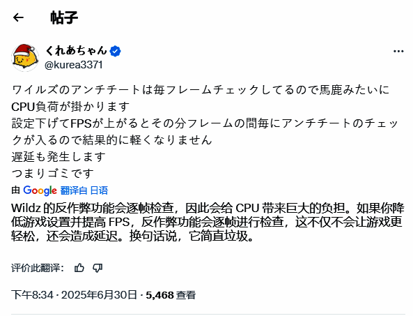 玩家电脑任务管理器截图，显示CPU使用率接近满载