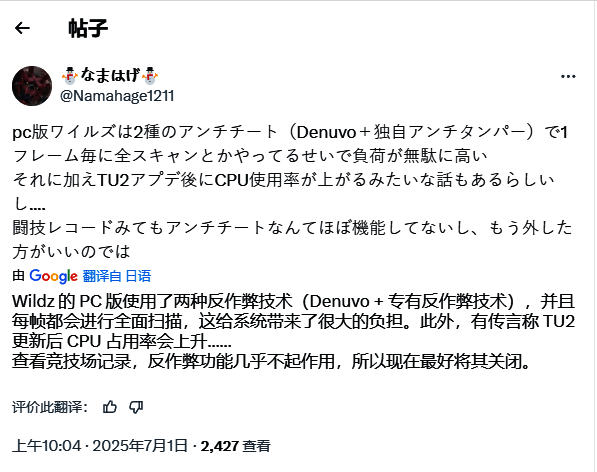 排行榜界面截图，显示异常的极速通关记录