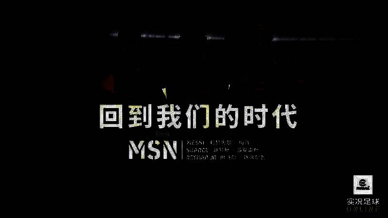 MSN三人组在诺坎普庆祝进球，彼此拥抱，笑容灿烂