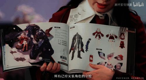 星铁纪念画册封面设计曝光，展示精美插画与角色设定稿