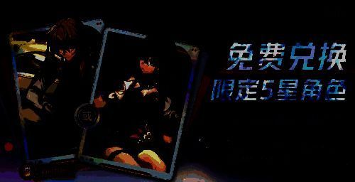 旅伴金灵代币兑换系统界面，展示可兑换角色列表