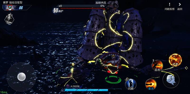 Boss释放石化光线瞬间的特效画面